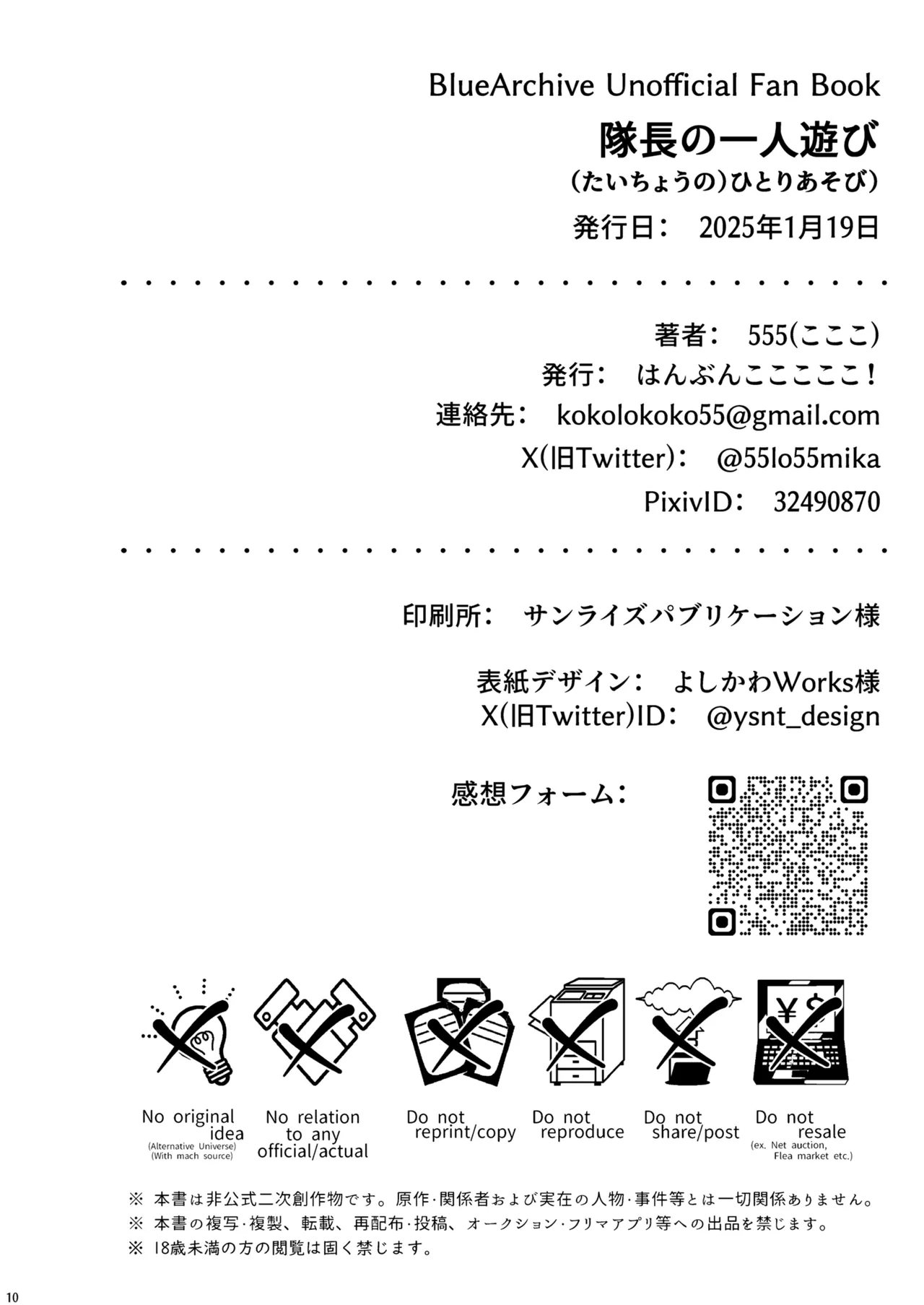 隊長の一人遊び page 9 featuring rabu komakaze blue archive parody - very long hair masturbation hentai manga - read online free