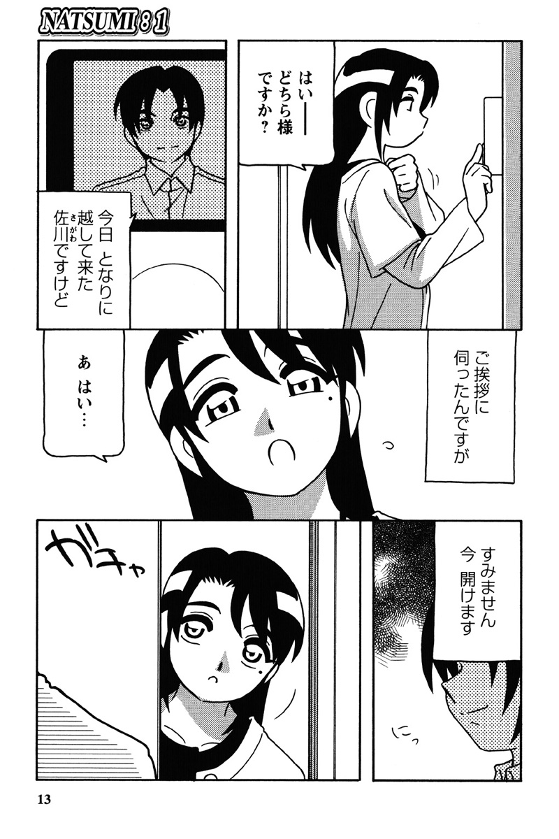 Hard - Page 10