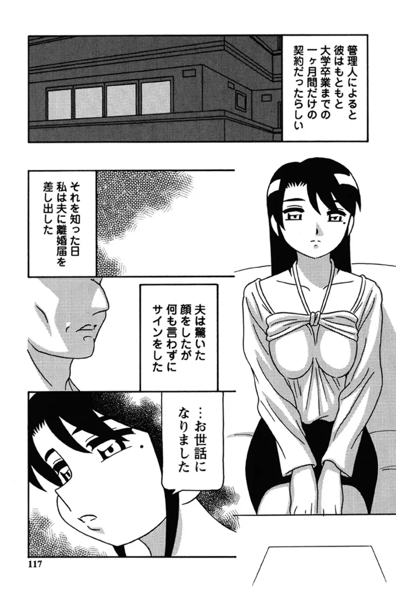 Hard page 114 - nakadashi bikini hentai manga - read online free