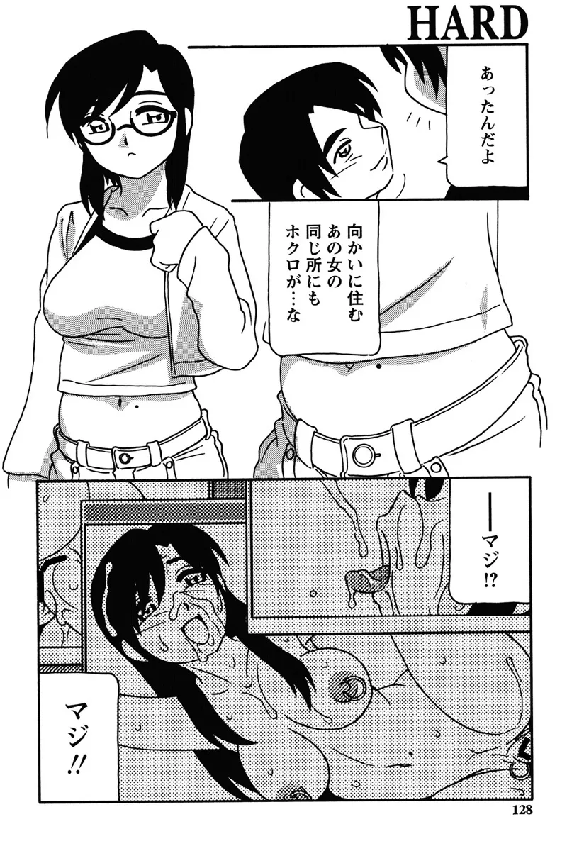Hard - Page 125