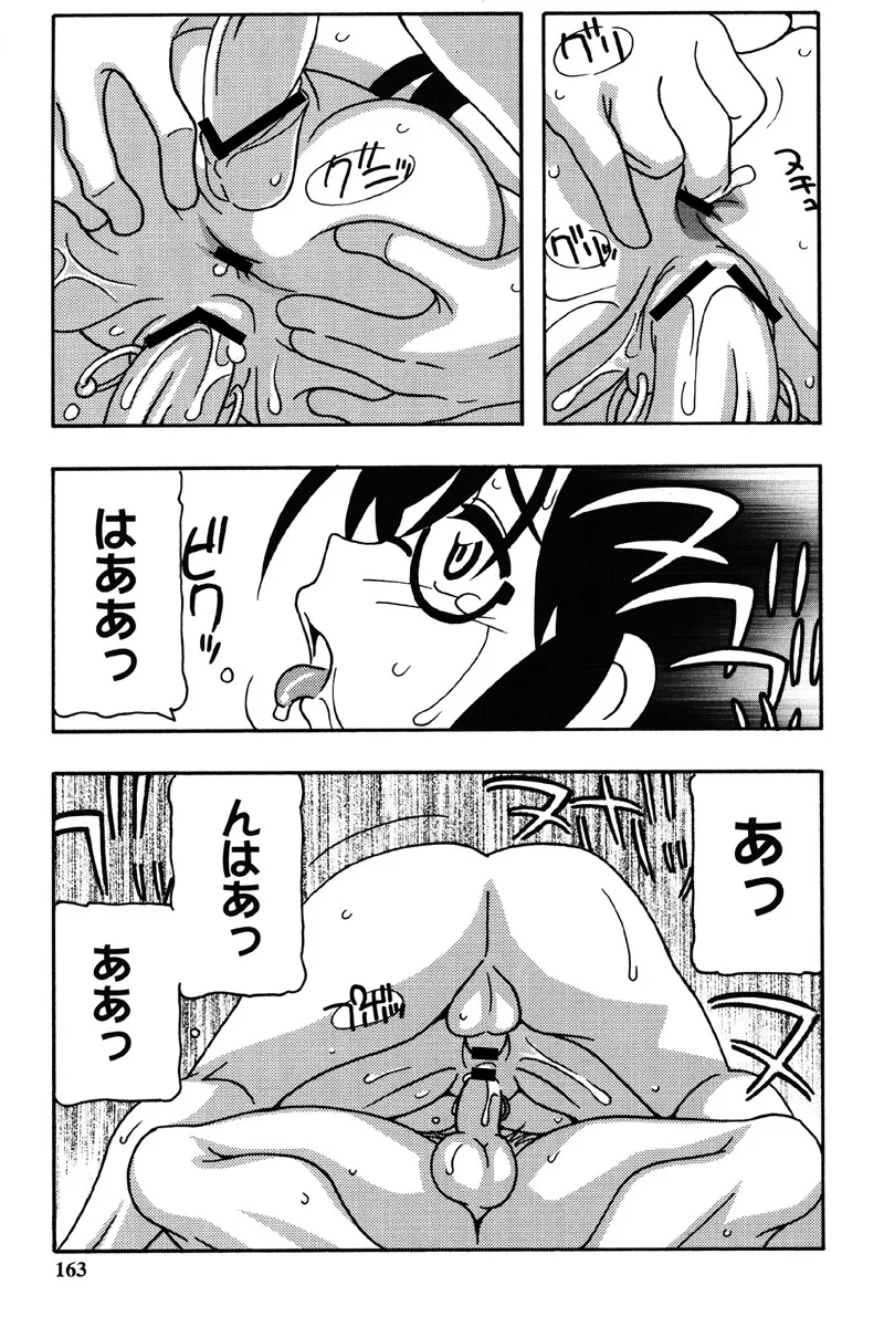 Hard page 160 - nakadashi bikini hentai manga - read online free