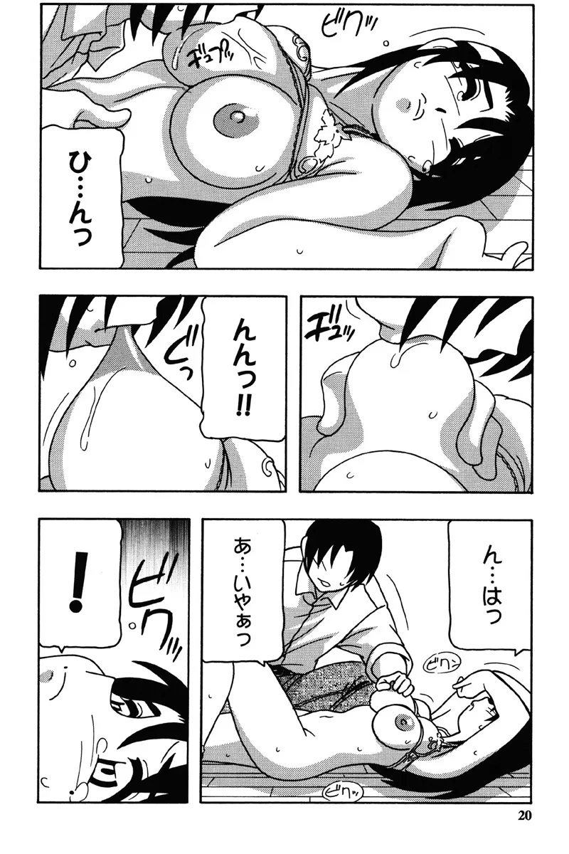 Hard - Page 17