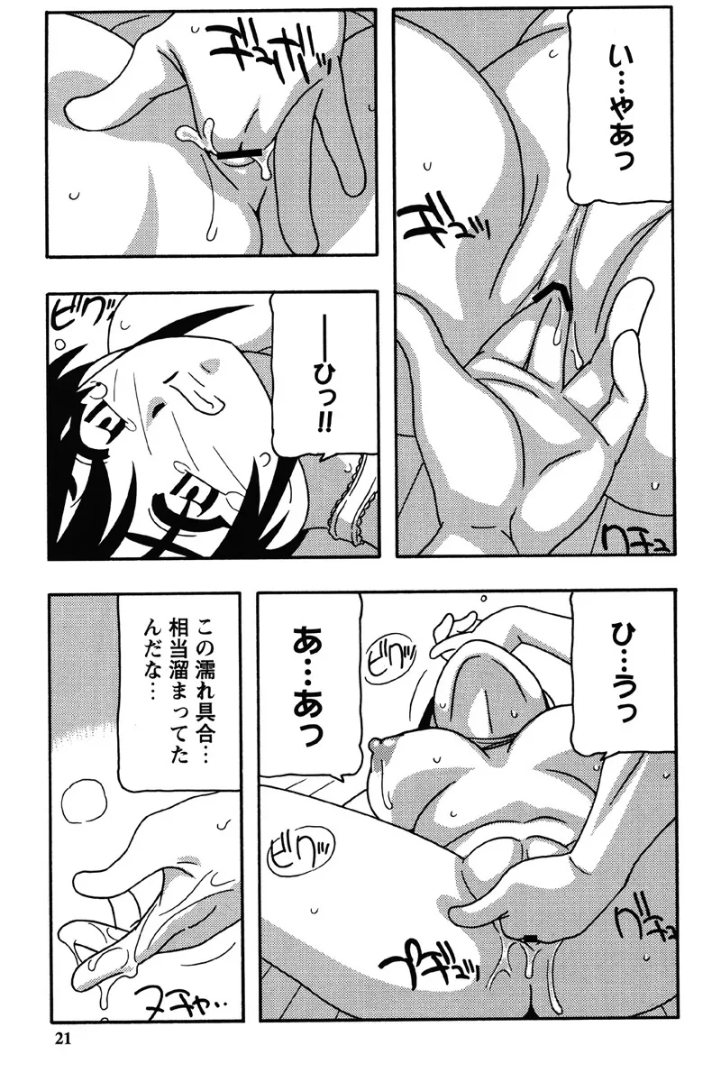 Hard - Page 18