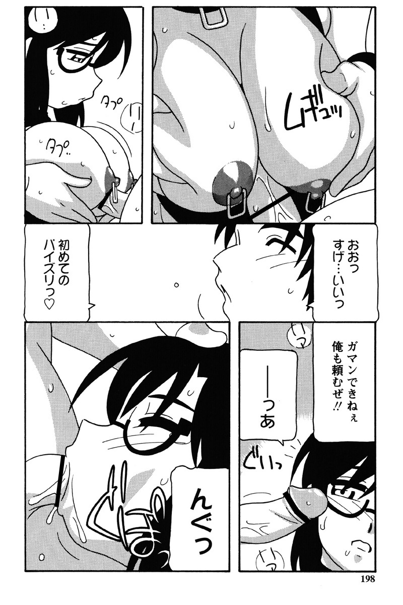 Hard page 195 - nakadashi bikini hentai manga - read online free