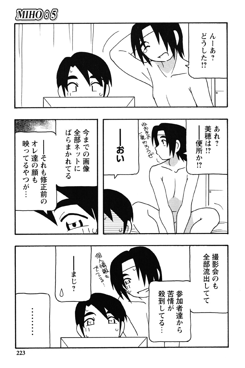 Hard page 220 - nakadashi bikini hentai manga - read online free