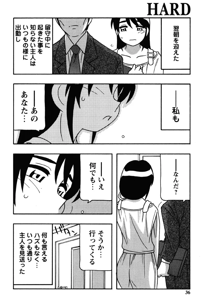 Hard - Page 33