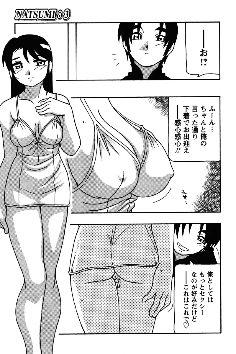 Hard page 48 - nakadashi bikini hentai manga - read online free