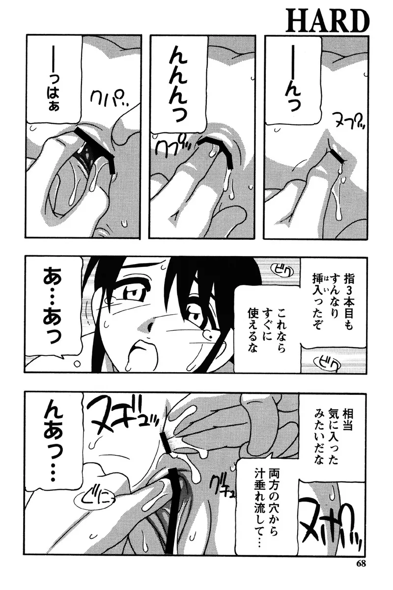 Hard page 65 - nakadashi bikini hentai manga - read online free