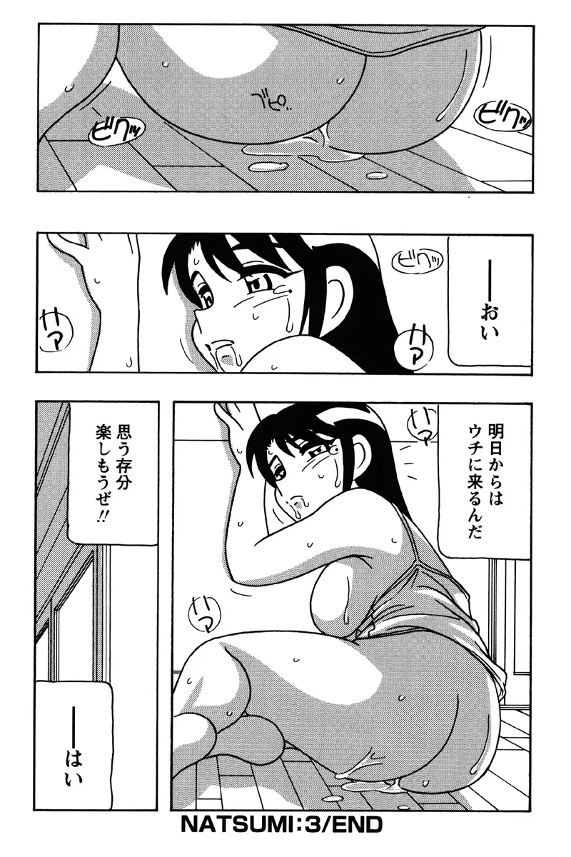 Hard page 69 - nakadashi bikini hentai manga - read online free