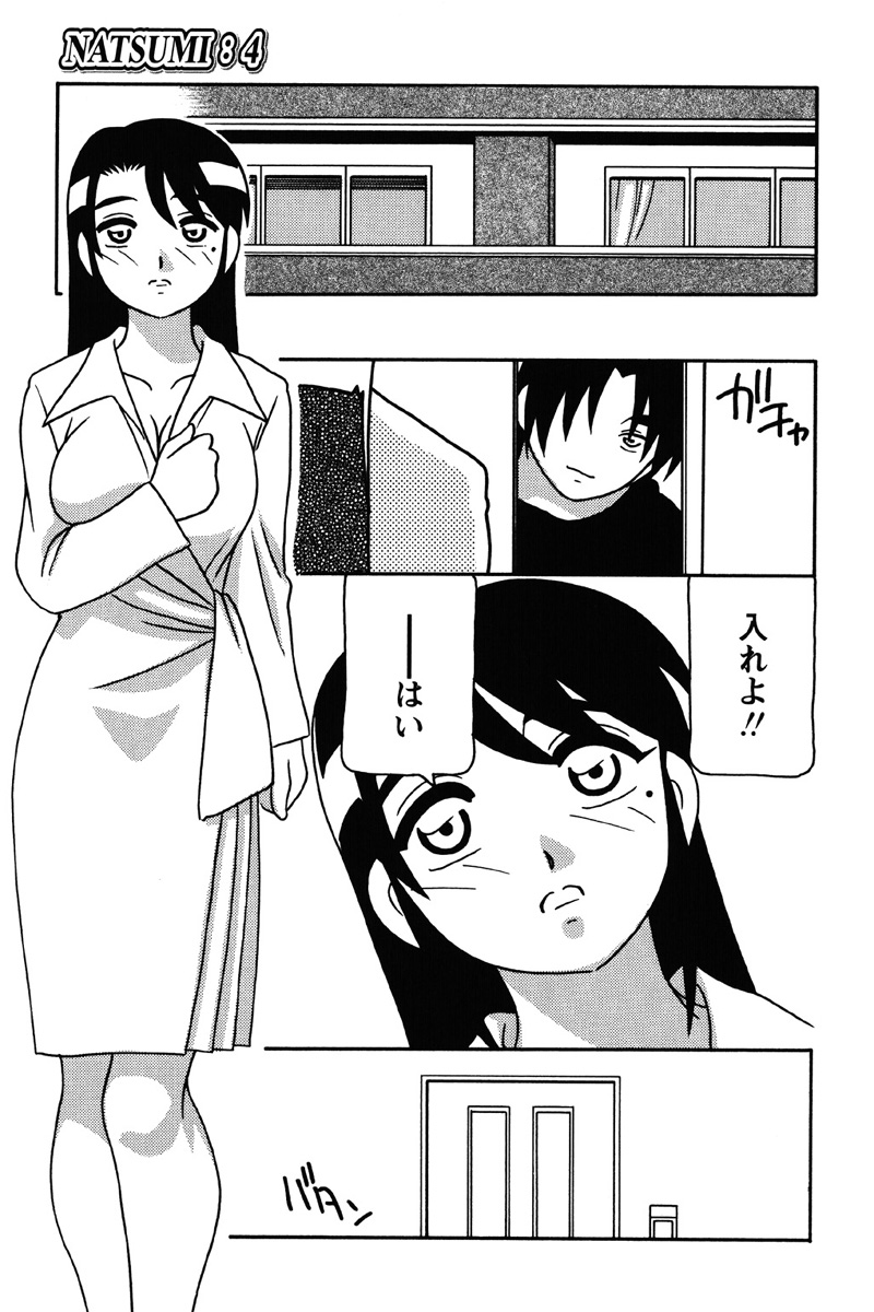 Hard - Page 70
