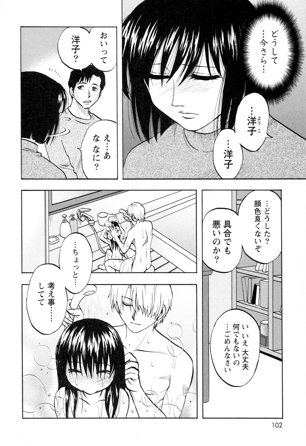 Ane Moe - Page 104