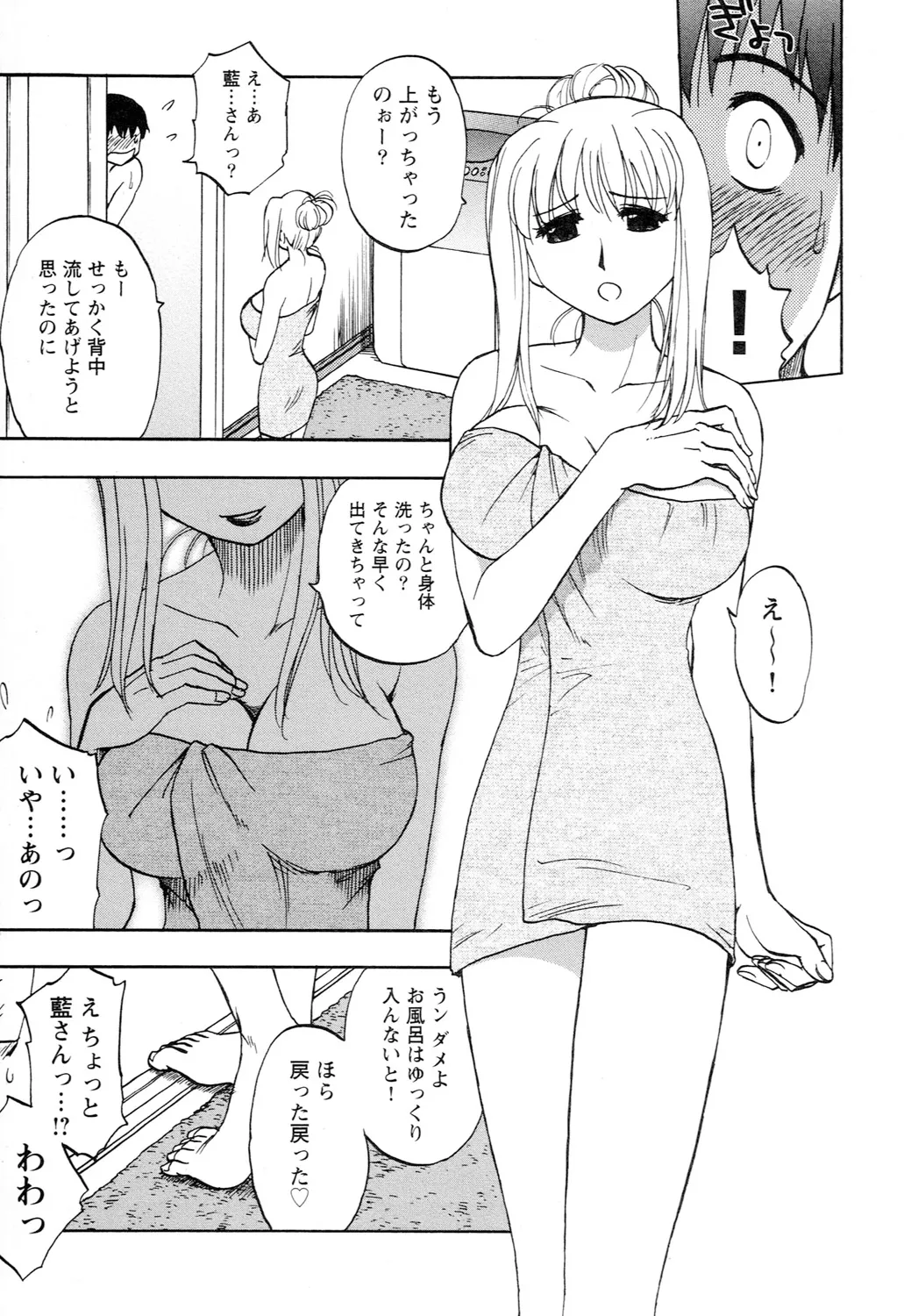 Page 167 of Ane Moe