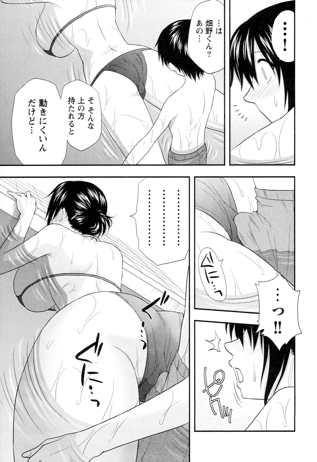 Ane Moe page 215 - nakadashi blindfold hentai manga - read online free