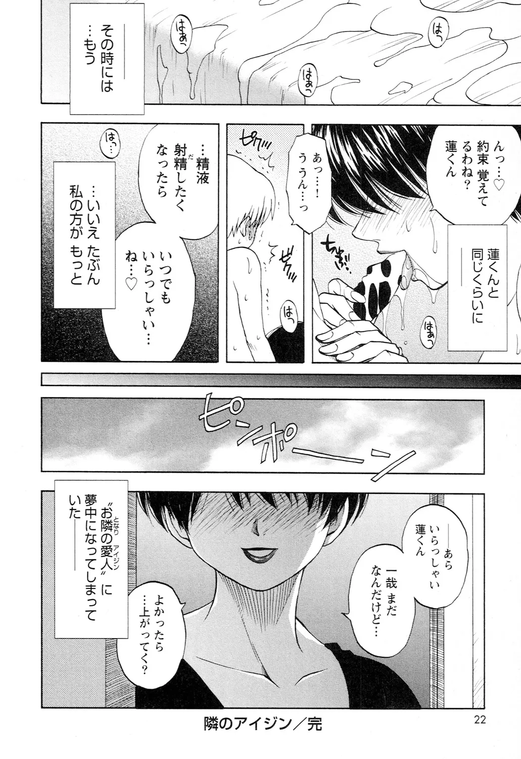 Ane Moe - Page 24