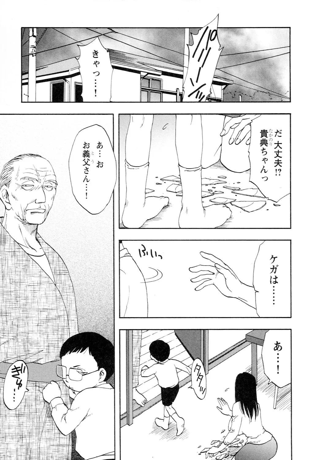 Ane Moe - Page 43