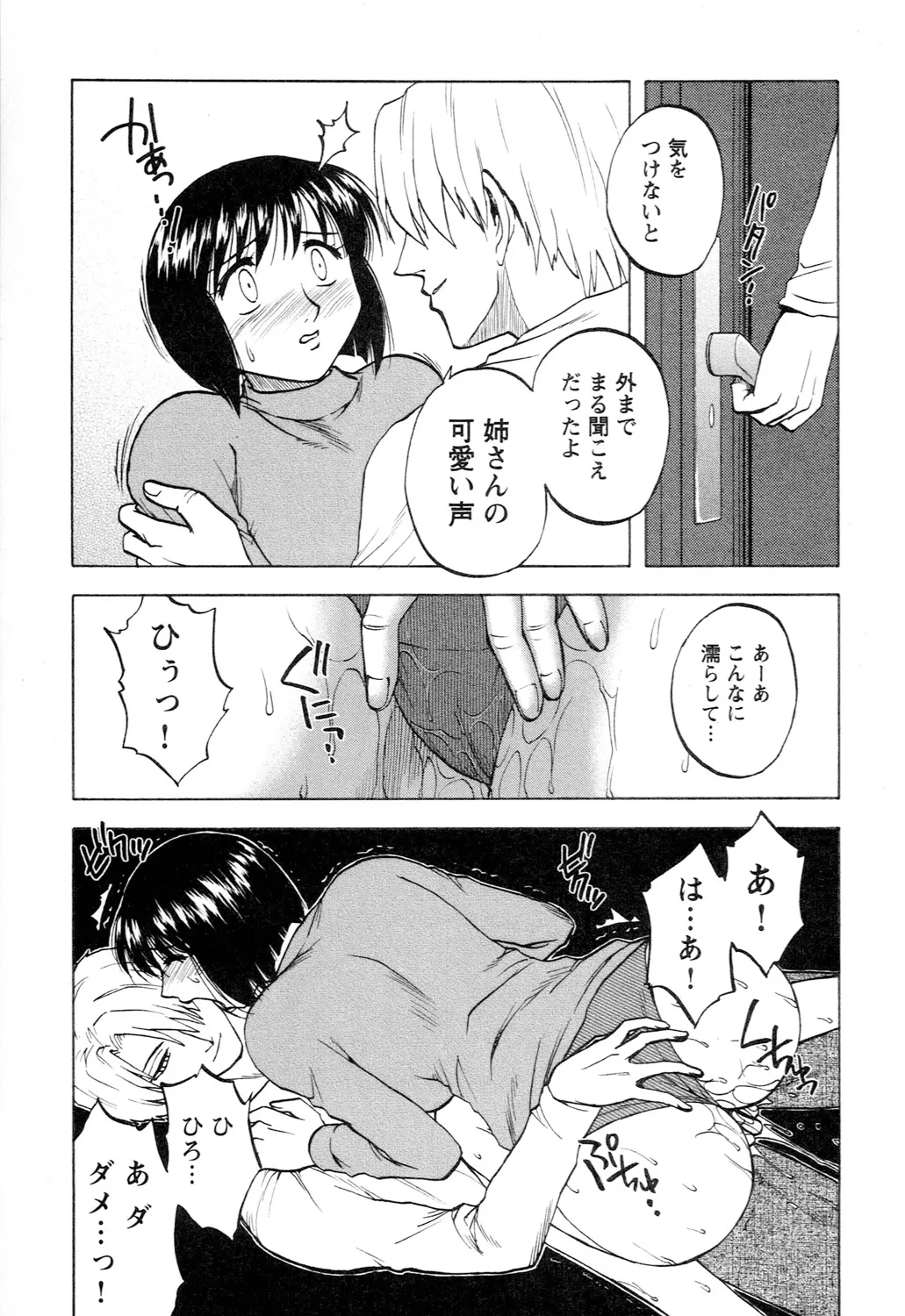 Ane Moe - Page 75