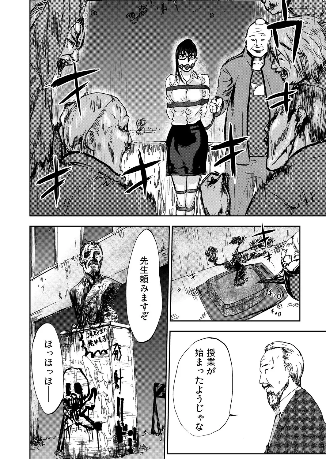 Takuhai Chijo ~Shibararete Hakobareru page 126 - full censorship glasses hentai manga - read online free