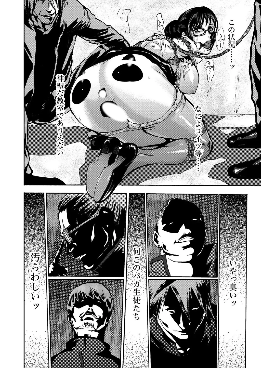 Takuhai Chijo ~Shibararete Hakobareru page 138 - full censorship glasses hentai manga - read online free