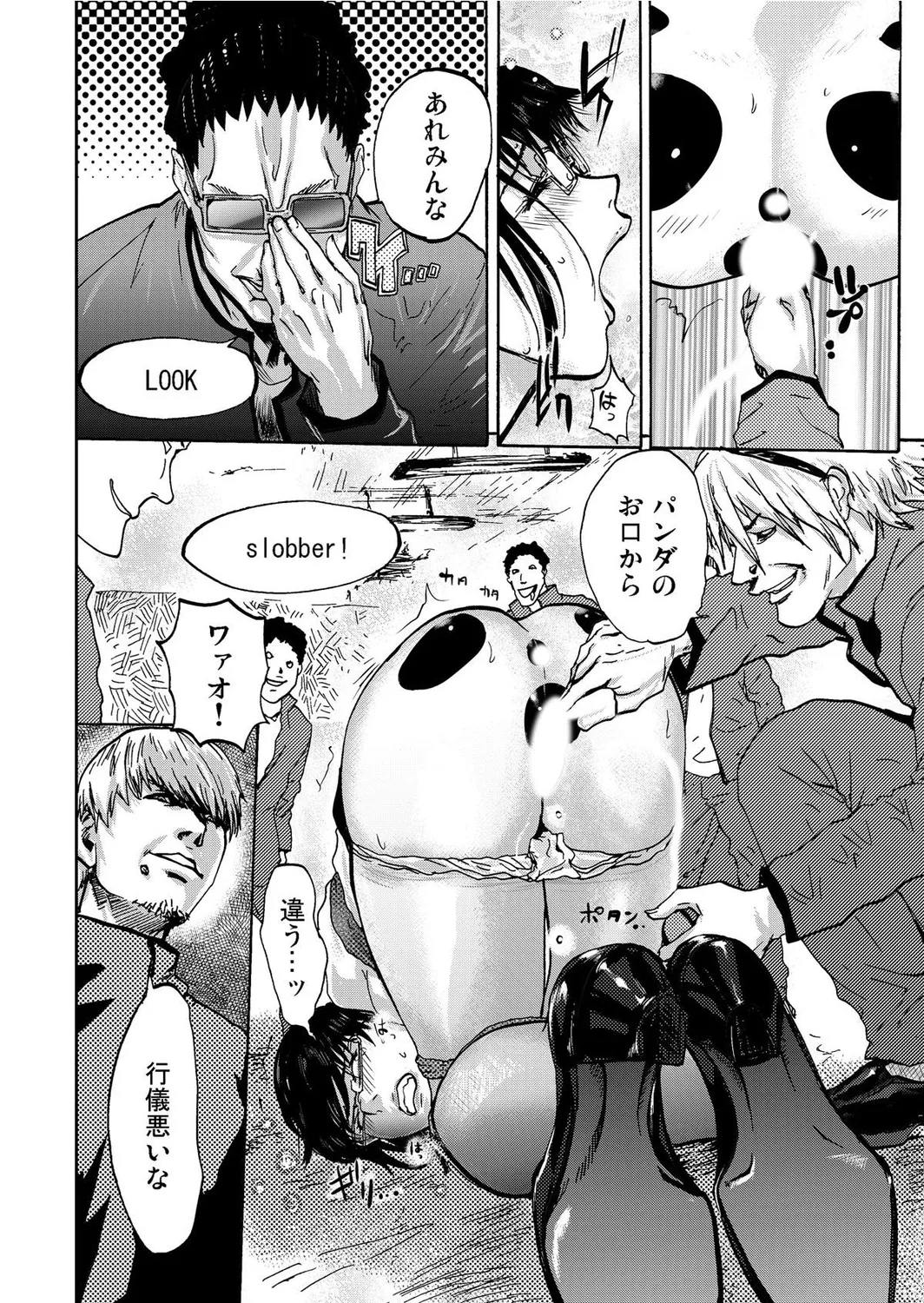 Takuhai Chijo ~Shibararete Hakobareru - Page 144