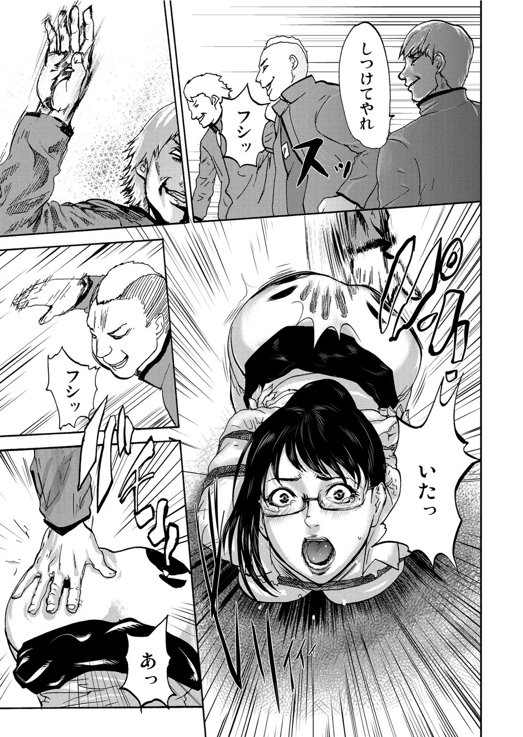 Takuhai Chijo ~Shibararete Hakobareru - Page 145