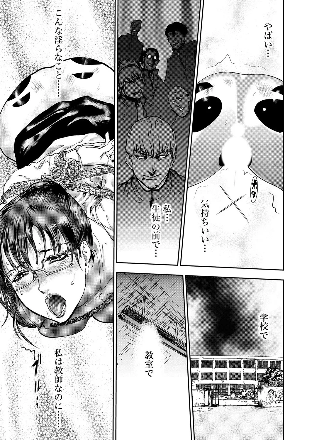 Takuhai Chijo ~Shibararete Hakobareru - Page 149