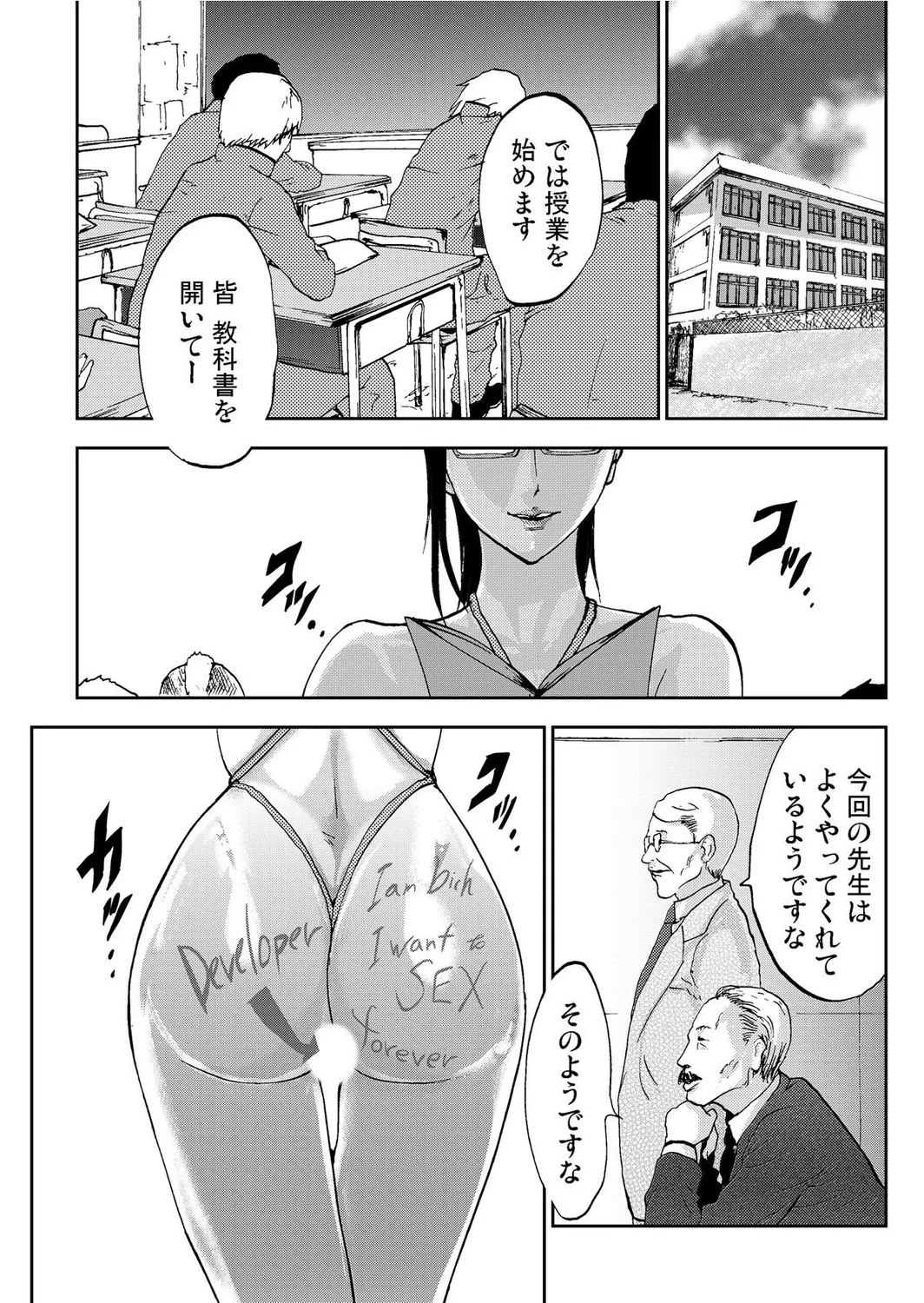 Page 167 of Takuhai Chijo ~Shibararete Hakobareru