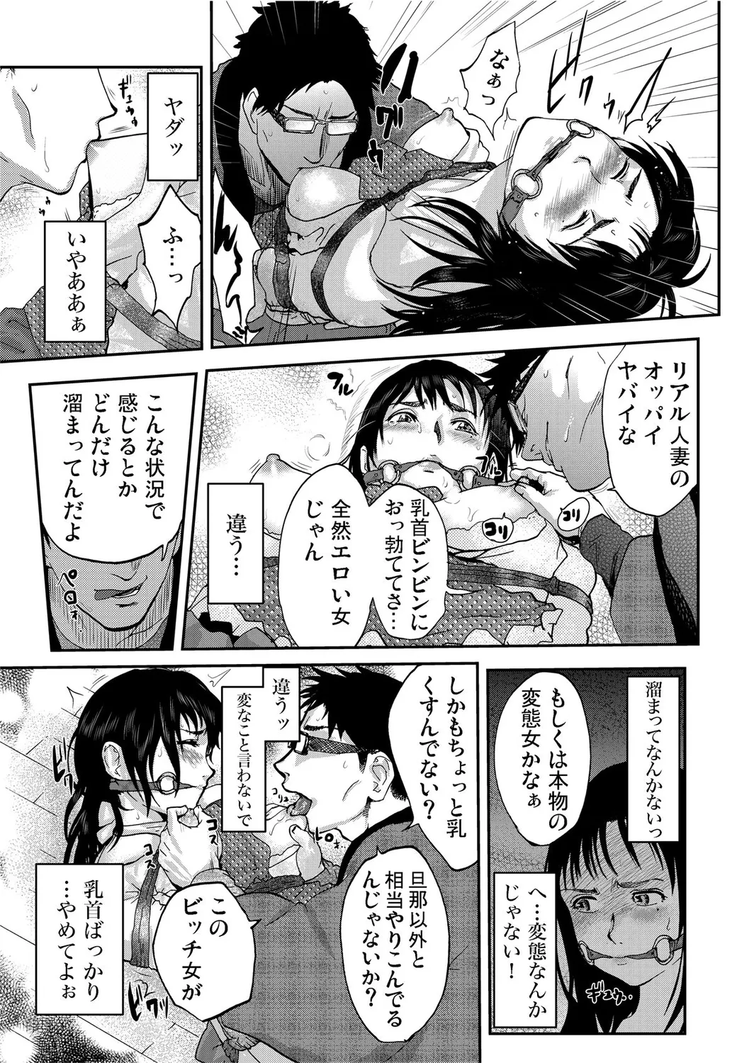 Takuhai Chijo ~Shibararete Hakobareru - Page 25