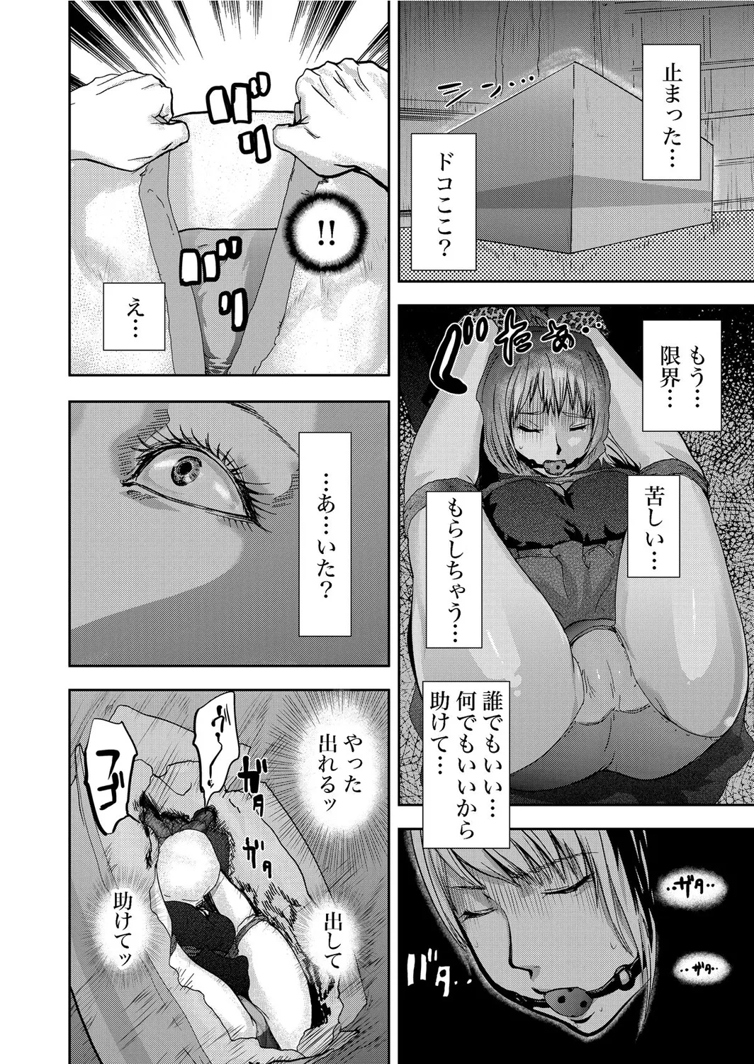 Takuhai Chijo ~Shibararete Hakobareru - Page 64