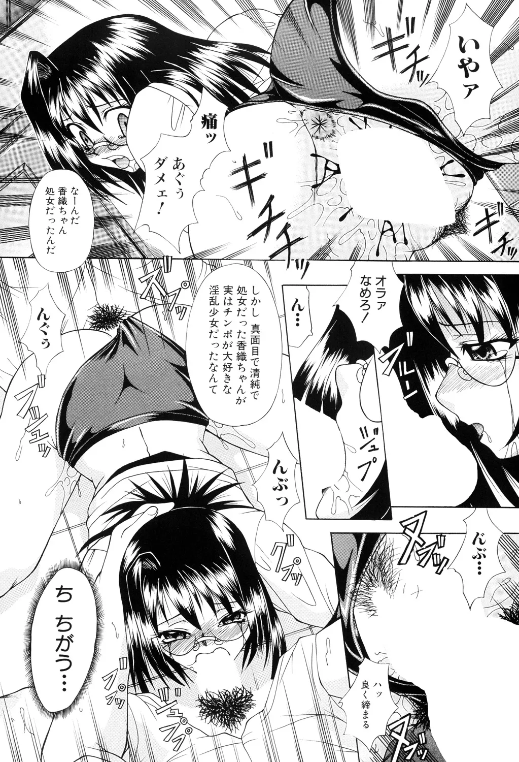 Nikuyoku no Ejiki page 106 - nakadashi full censorship hentai manga - read online free