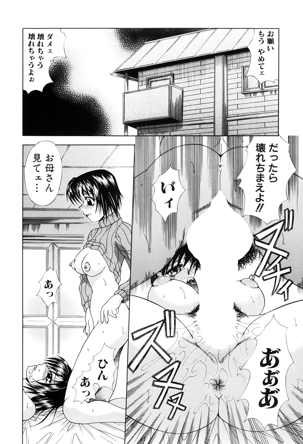 Nikuyoku no Ejiki page 124 - nakadashi full censorship hentai manga - read online free