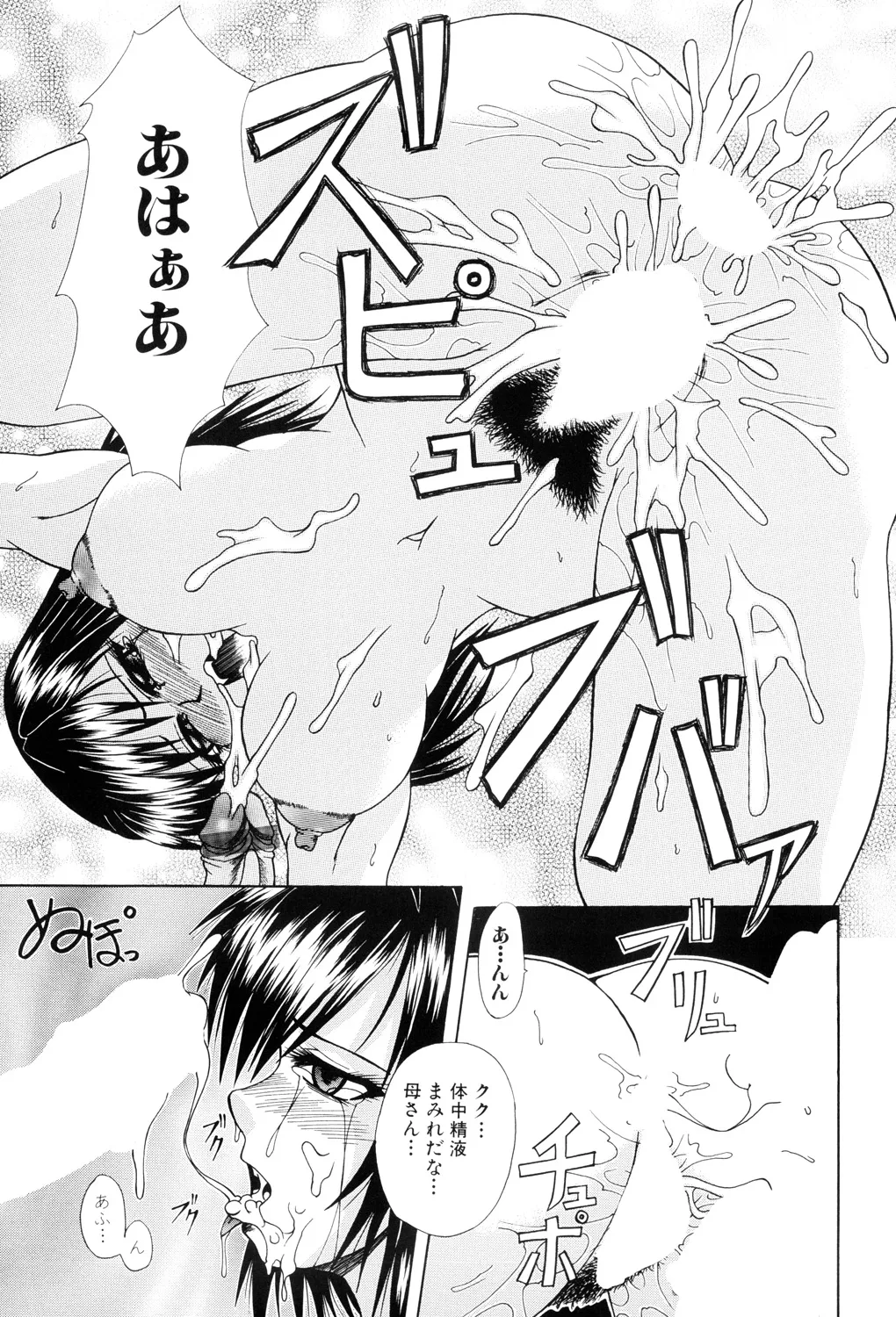 Nikuyoku no Ejiki page 129 - nakadashi full censorship hentai manga - read online free