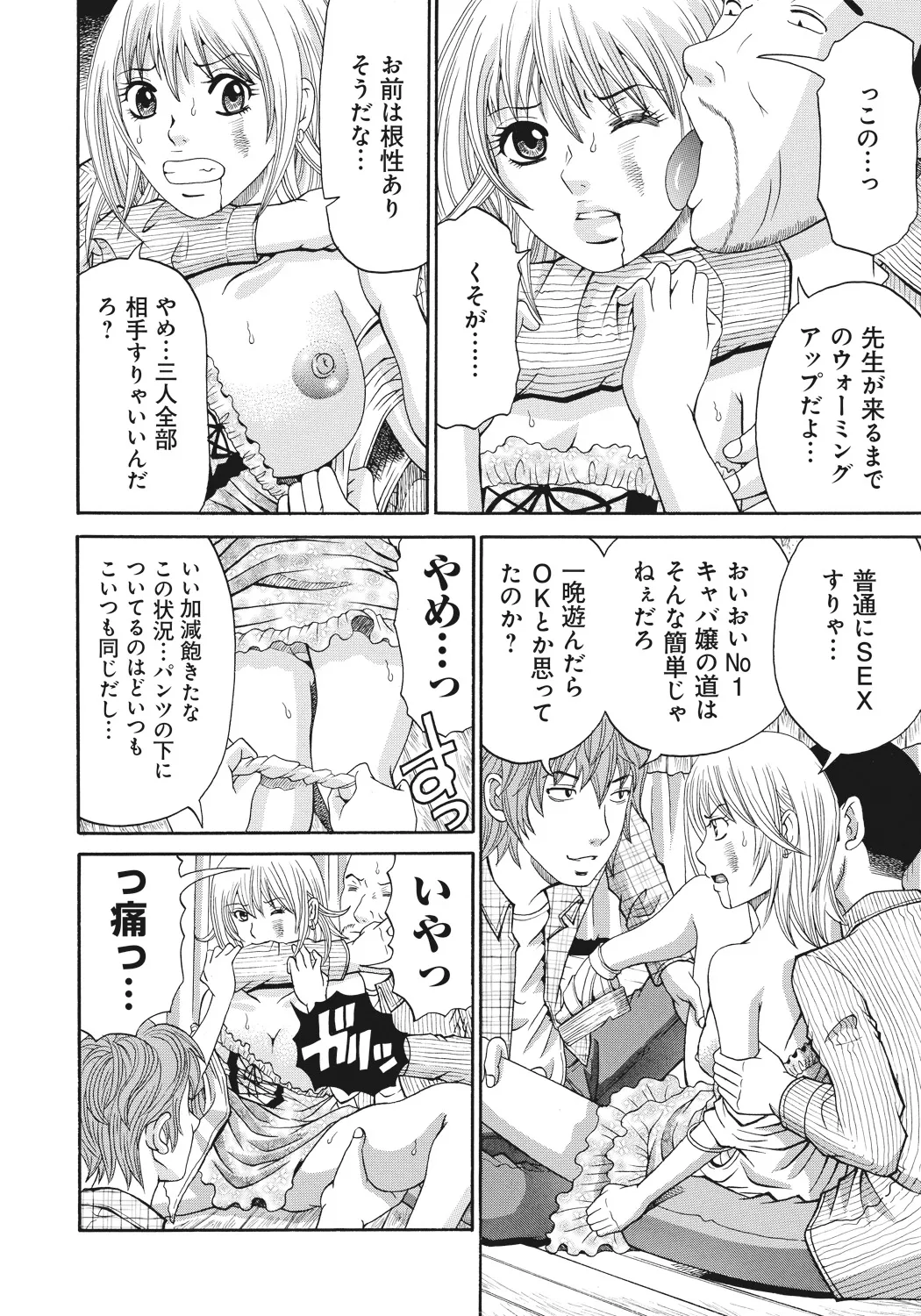 Kinki Ryouiki page 106 - paizuri big breasts hentai manga - read online free