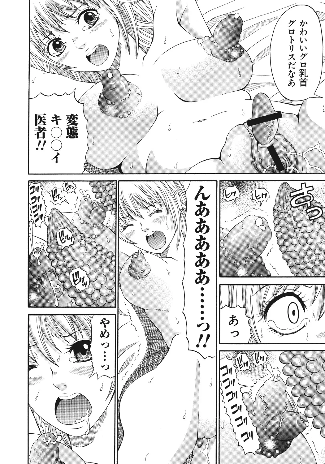 Kinki Ryouiki page 114 - paizuri big breasts hentai manga - read online free