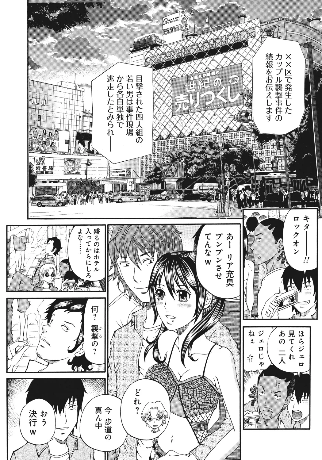 Kinki Ryouiki - Page 12