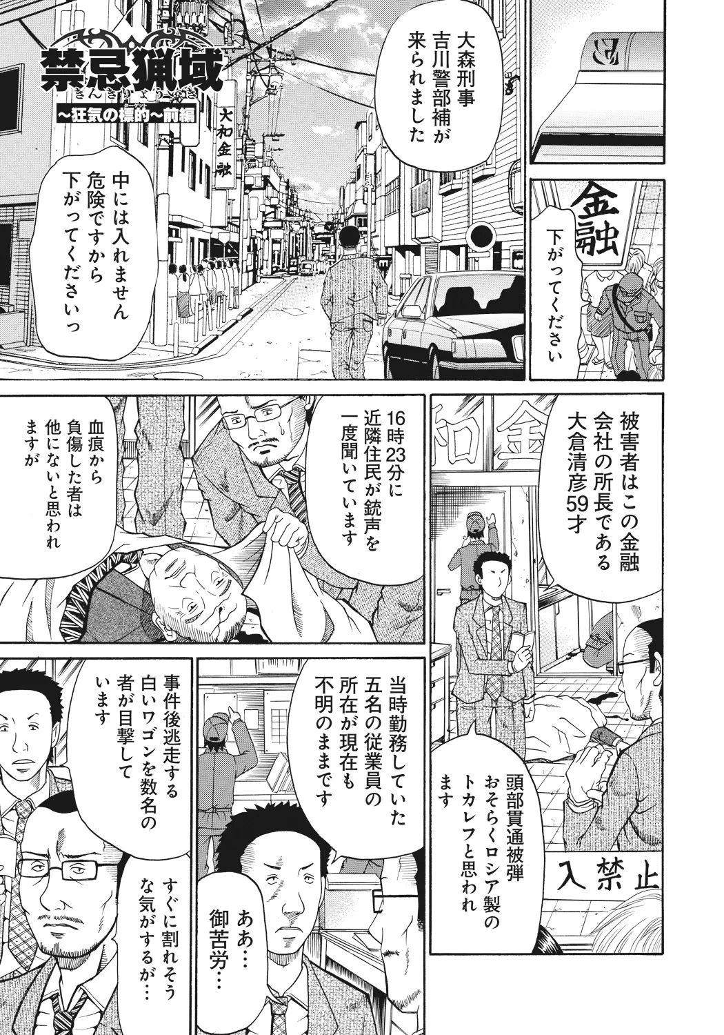 Kinki Ryouiki page 125 - paizuri big breasts hentai manga - read online free