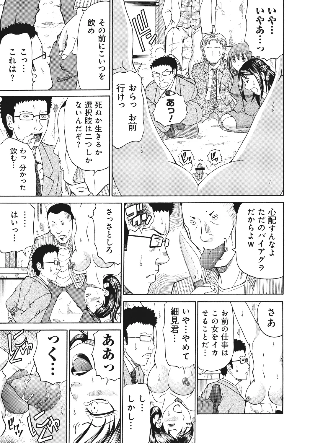 Kinki Ryouiki page 129 - paizuri big breasts hentai manga - read online free