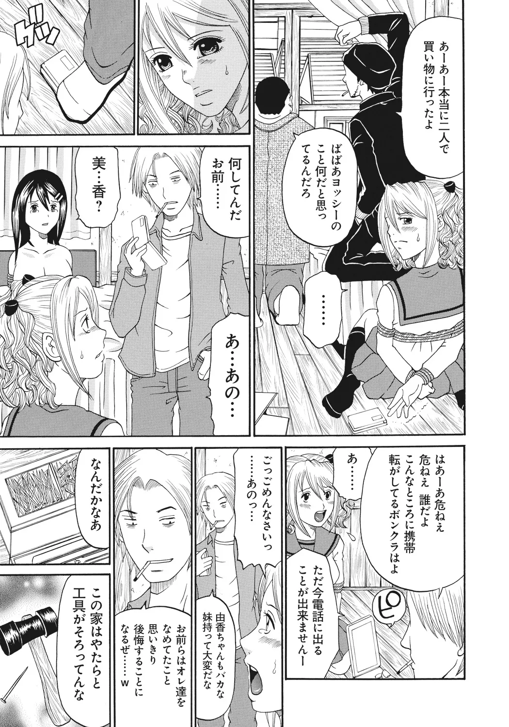 Kinki Ryouiki page 167 - paizuri big breasts hentai manga - read online free