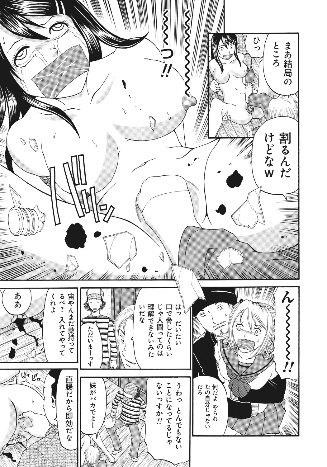 Kinki Ryouiki page 169 - paizuri big breasts hentai manga - read online free