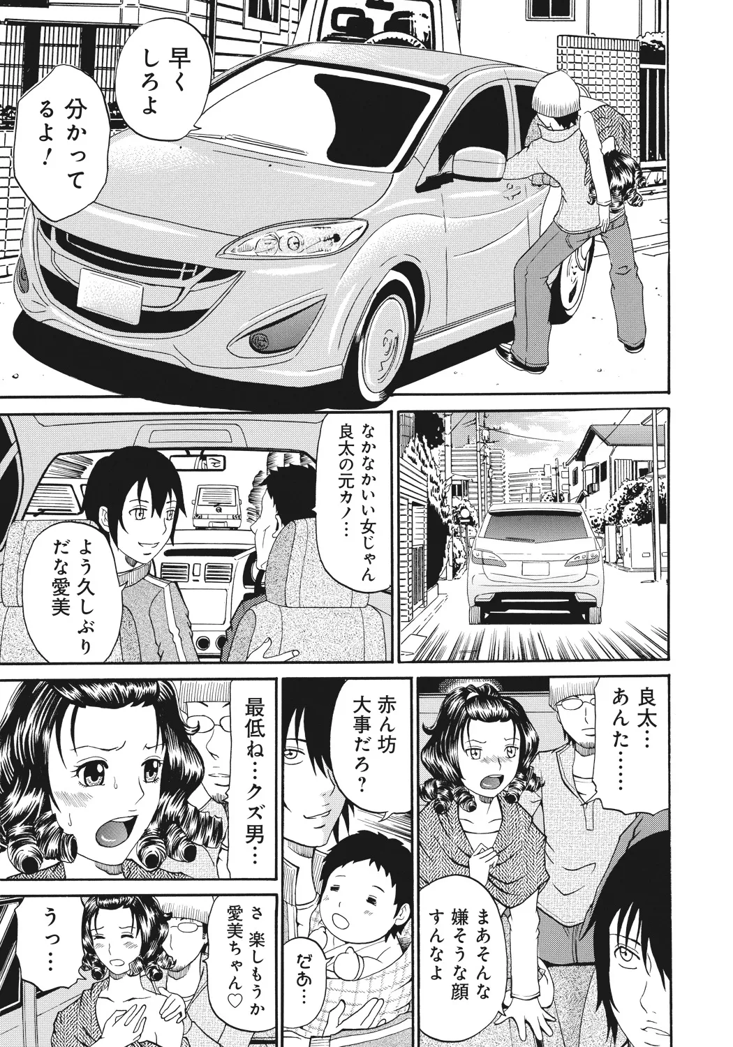 Kinki Ryouiki page 185 - paizuri big breasts hentai manga - read online free