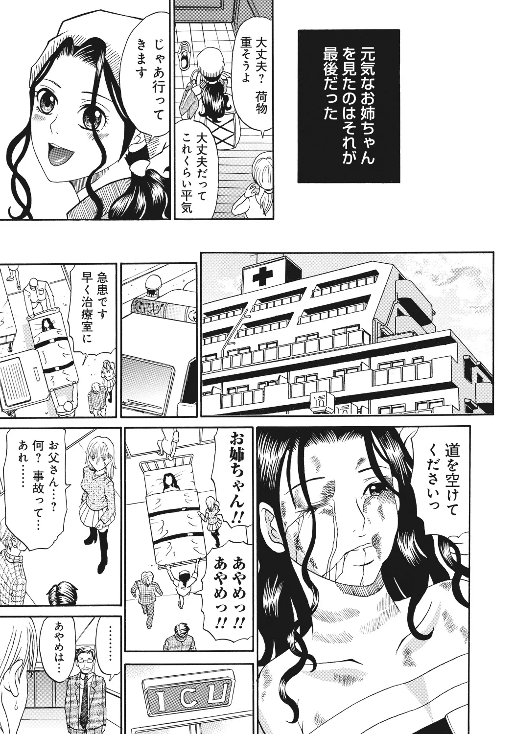 Kinki Ryouiki - Page 33