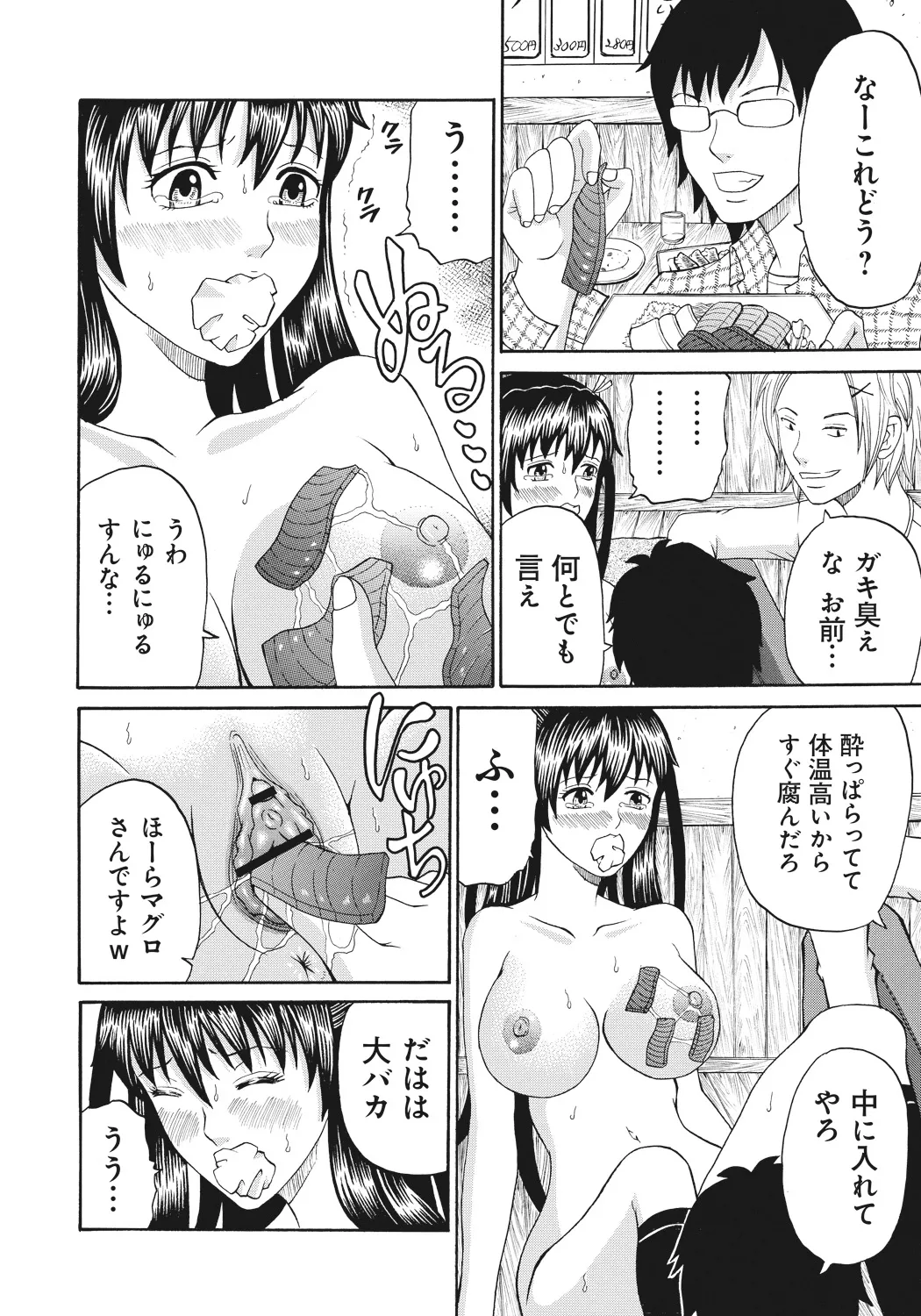 Kinki Ryouiki page 74 - paizuri big breasts hentai manga - read online free