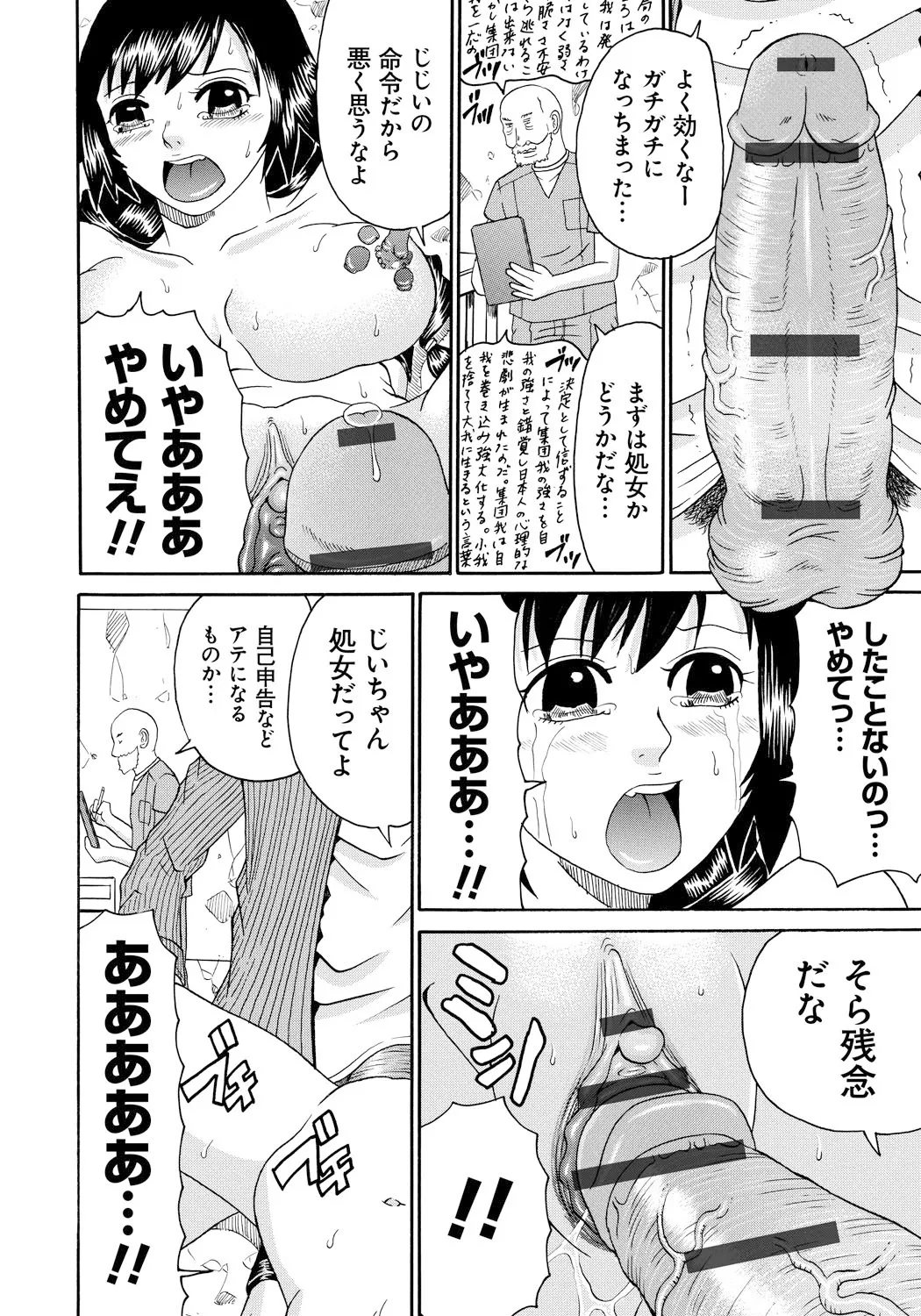 Seihanzai no Catharsis page 135 - nakadashi blindfold hentai manga - read online free