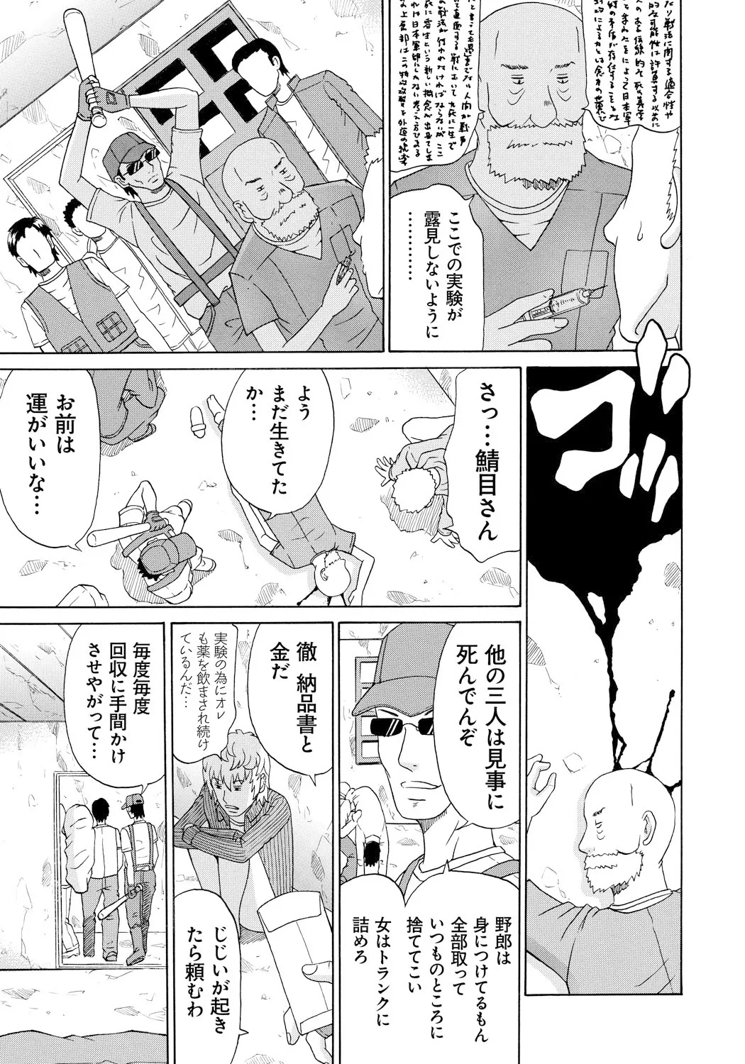 Seihanzai no Catharsis page 180 - nakadashi blindfold hentai manga - read online free