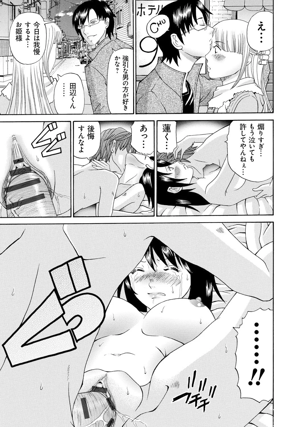Seihanzai no Catharsis - Page 36