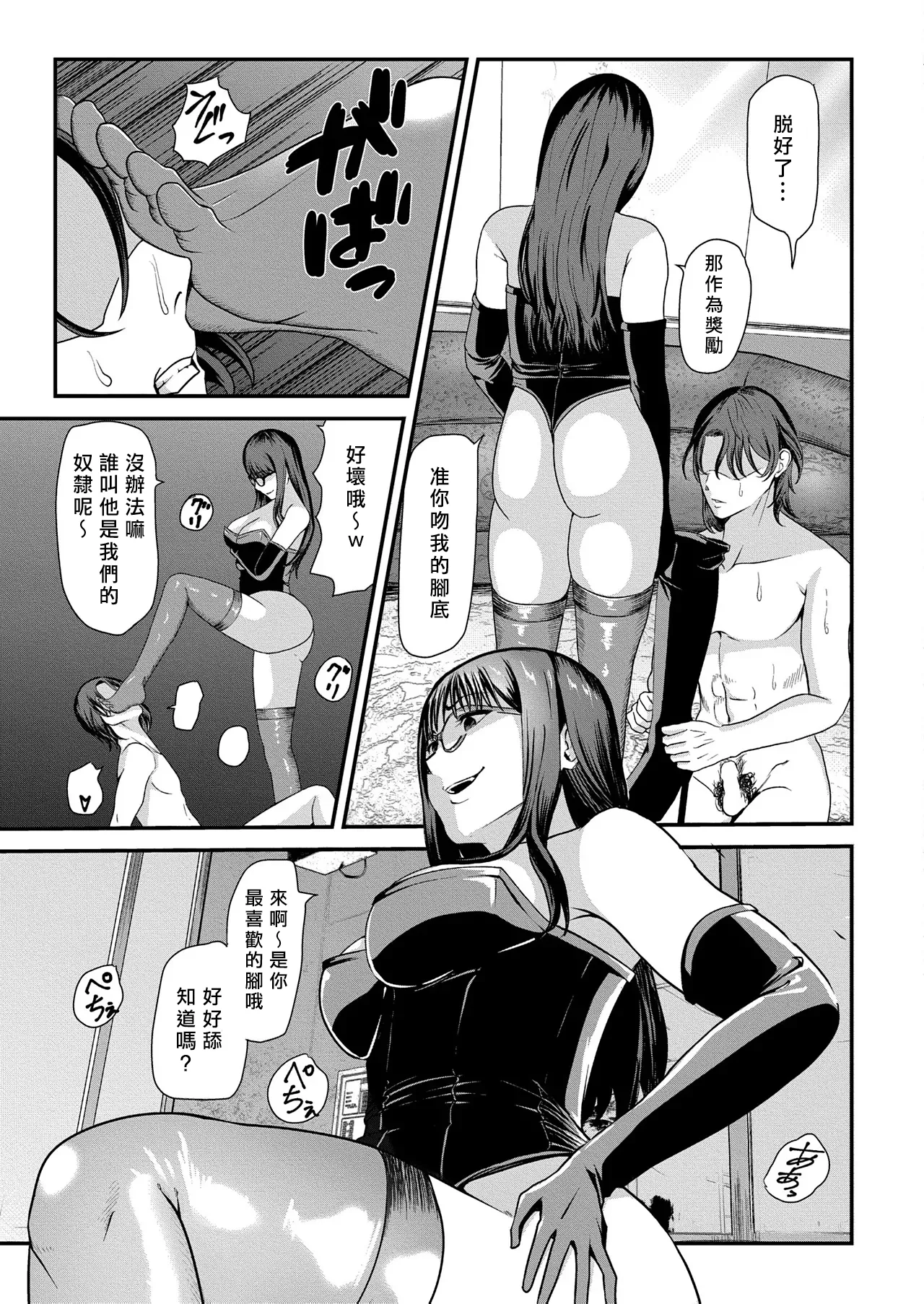 Lily trap ～Kyou kara Boku wa Couple Dorei～ | Lily trap ～今天起我成為了情侶主的奴隸～ - Page 17