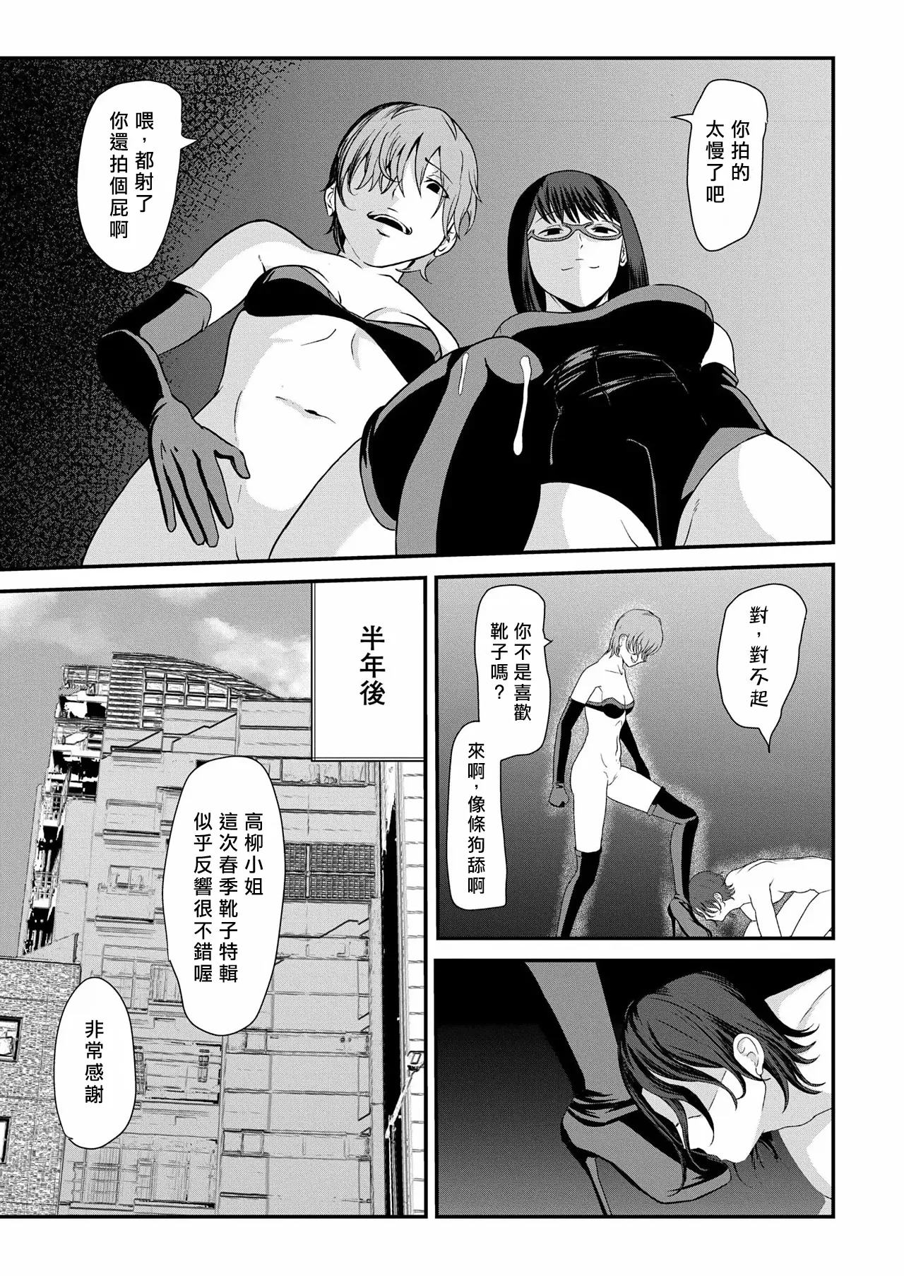 Lily trap ～Kyou kara Boku wa Couple Dorei～ | Lily trap ～今天起我成為了情侶主的奴隸～ - Page 23
