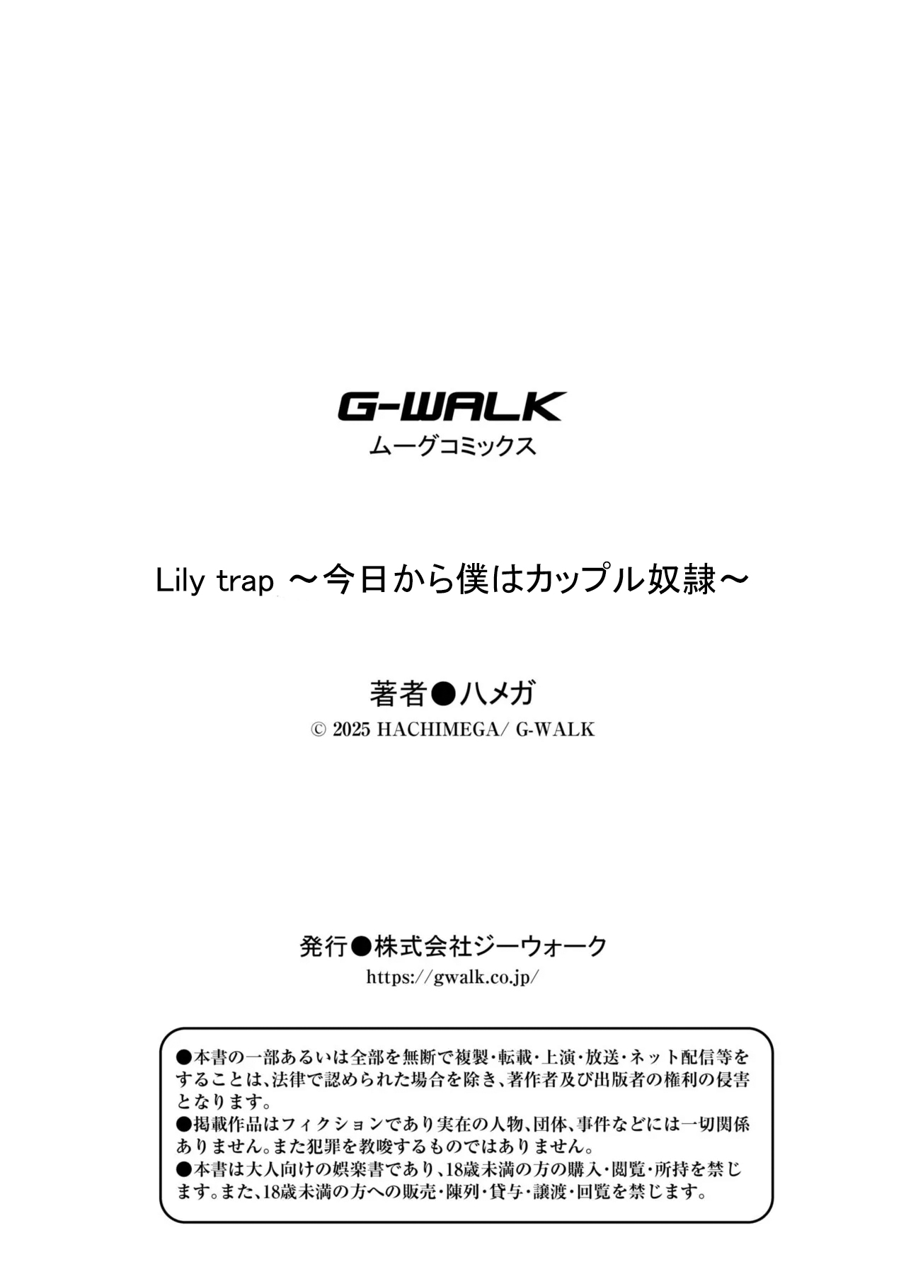 Lily trap ～Kyou kara Boku wa Couple Dorei～ | Lily trap ～今天起我成為了情侶主的奴隸～ page 25 - sole male full censorship hentai manga - read online free