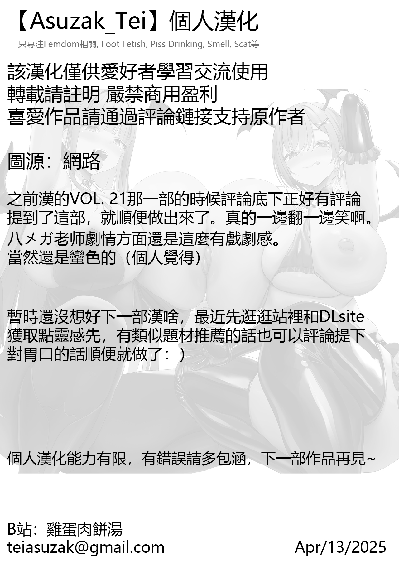 Lily trap ～Kyou kara Boku wa Couple Dorei～ | Lily trap ～今天起我成為了情侶主的奴隸～ page 26 - sole male full censorship hentai manga - read online free