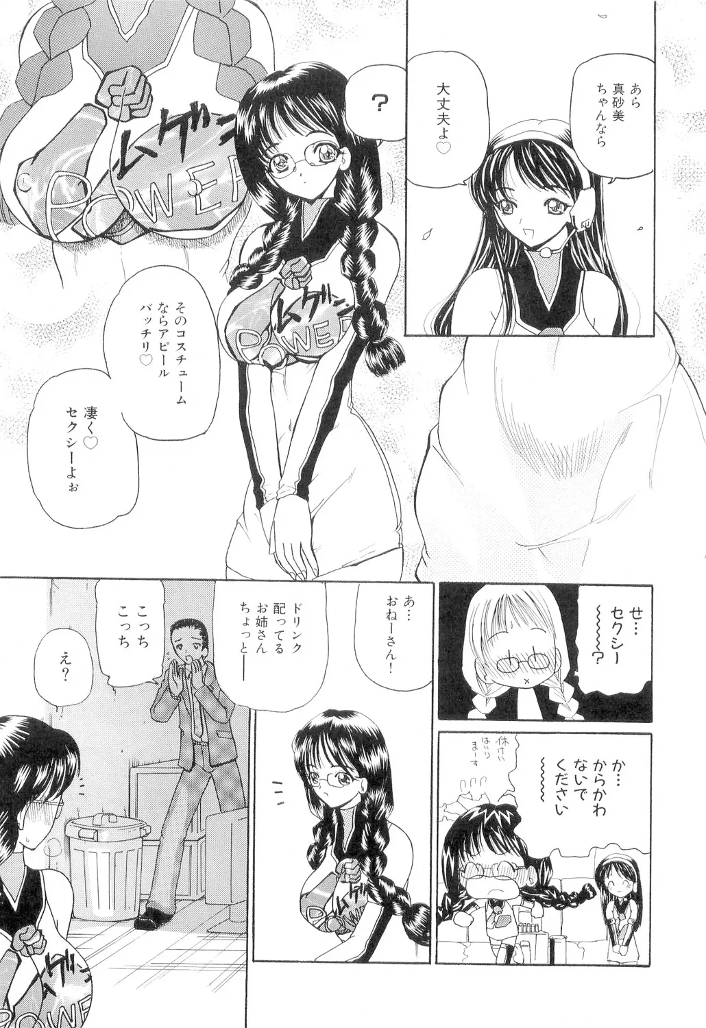 Hishin Zeme page 120 - paizuri swimsuit hentai manga - read online free