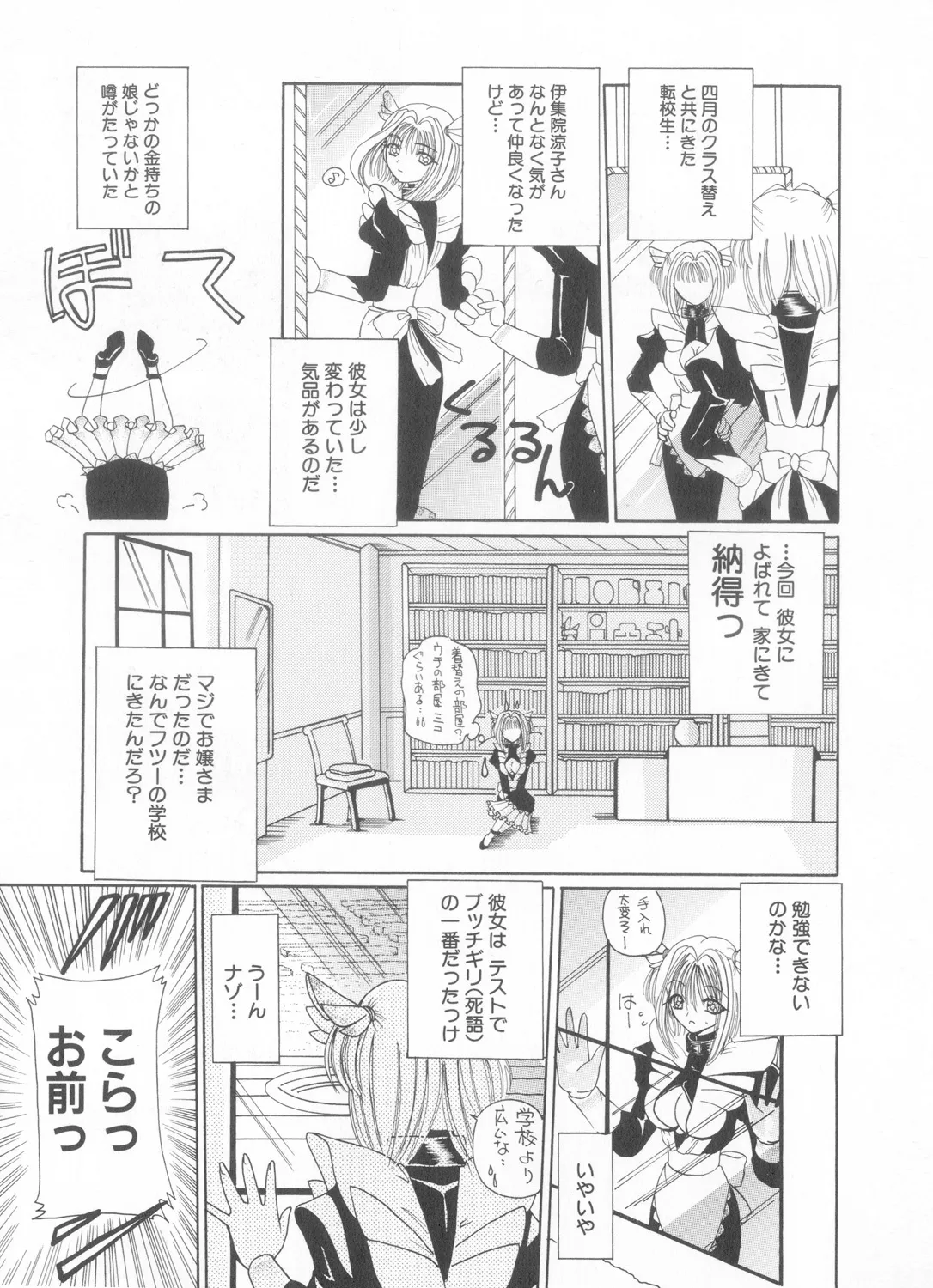 Hishin Zeme page 152 - paizuri swimsuit hentai manga - read online free